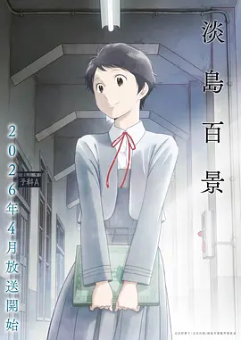 日系动漫头像